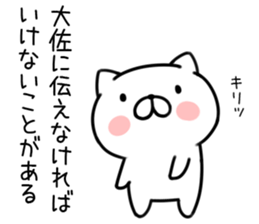 Agent nuko sticker #8950753