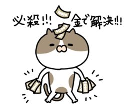 Cat of late addiction demons sticker #8950784