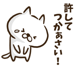 Hiroshima dialect cat honorific ver. sticker #8951990