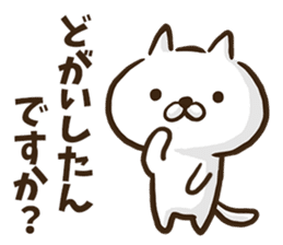 Hiroshima dialect cat honorific ver. sticker #8951991
