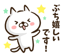 Hiroshima dialect cat honorific ver. sticker #8951992