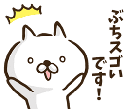 Hiroshima dialect cat honorific ver. sticker #8951993