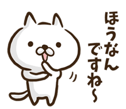 Hiroshima dialect cat honorific ver. sticker #8951996