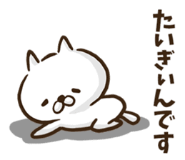 Hiroshima dialect cat honorific ver. sticker #8951997