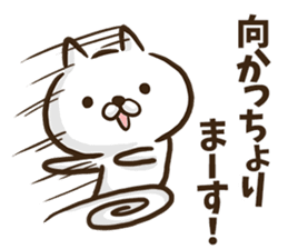Hiroshima dialect cat honorific ver. sticker #8952000