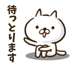Hiroshima dialect cat honorific ver. sticker #8952001