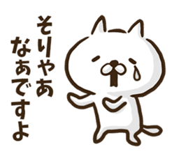 Hiroshima dialect cat honorific ver. sticker #8952004