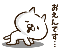 Hiroshima dialect cat honorific ver. sticker #8952005
