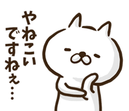 Hiroshima dialect cat honorific ver. sticker #8952006