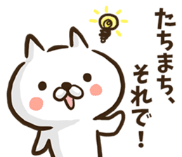 Hiroshima dialect cat honorific ver. sticker #8952007