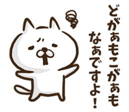 Hiroshima dialect cat honorific ver. sticker #8952014