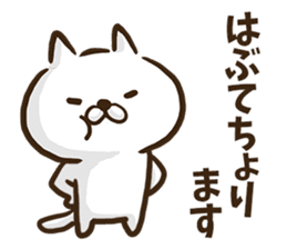 Hiroshima dialect cat honorific ver. sticker #8952019