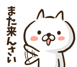Hiroshima dialect cat honorific ver. sticker #8952023