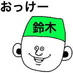 Suzuki!