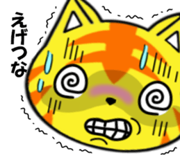 fcf cat part3 sticker #8952341