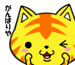 fcf cat part3 sticker #8952342