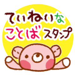 Sticker of easy to use polite words