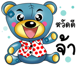 Friendly blue bear sticker #8953600