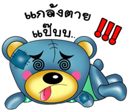 Friendly blue bear sticker #8953615