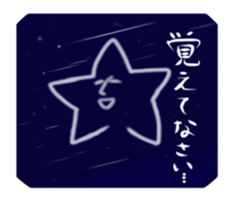 You are star. sticker #8953683