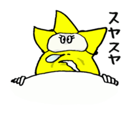 You are star. sticker #8953700