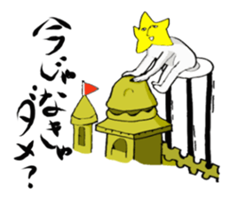 You are star. sticker #8953715