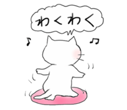 A white cat "kuu" sticker #8954417