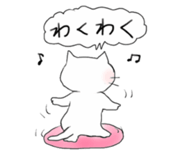 A white cat "kuu" sticker #8954417