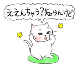 A white cat "kuu" sticker #8954422