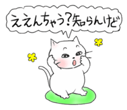 A white cat "kuu" sticker #8954422