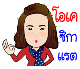 Jeab...Strong!! sticker #8955321