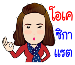 Jeab...Strong!! sticker #8955321