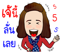 Jeab...Strong!! sticker #8955323