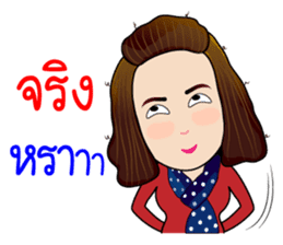 Jeab...Strong!! sticker #8955324