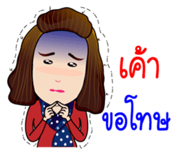 Jeab...Strong!! sticker #8955326