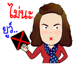 Jeab...Strong!! sticker #8955328