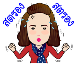 Jeab...Strong!! sticker #8955330