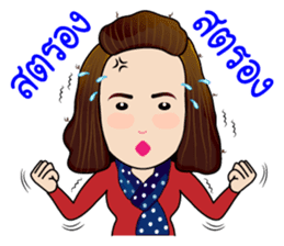 Jeab...Strong!! sticker #8955330