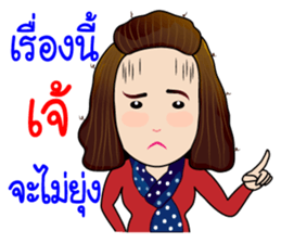 Jeab...Strong!! sticker #8955332