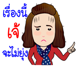 Jeab...Strong!! sticker #8955332