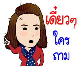 Jeab...Strong!! sticker #8955333