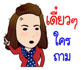 Jeab...Strong!! sticker #8955333