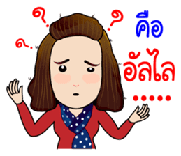 Jeab...Strong!! sticker #8955335