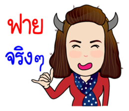 Jeab...Strong!! sticker #8955338