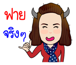 Jeab...Strong!! sticker #8955338