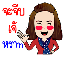 Jeab...Strong!! sticker #8955340