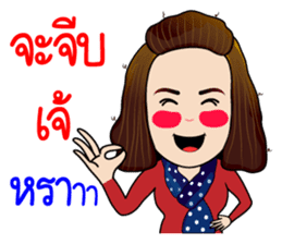 Jeab...Strong!! sticker #8955340