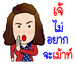 Jeab...Strong!! sticker #8955344