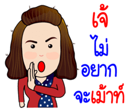 Jeab...Strong!! sticker #8955344