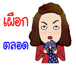 Jeab...Strong!! sticker #8955346